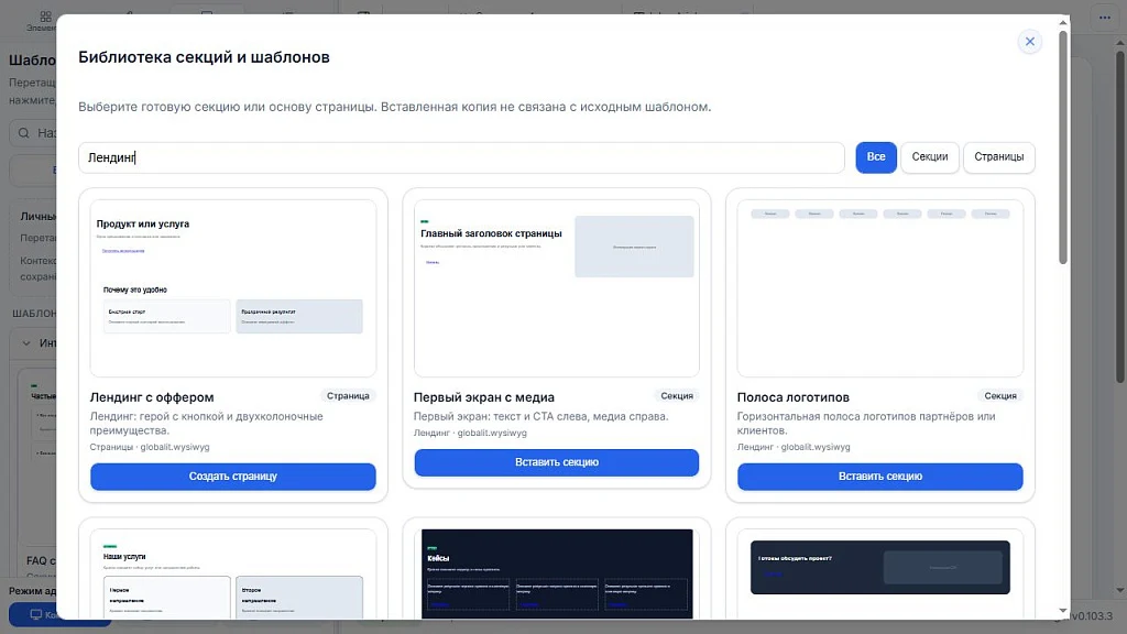 Глобал АйТи. Визуальный редактор контента — 4