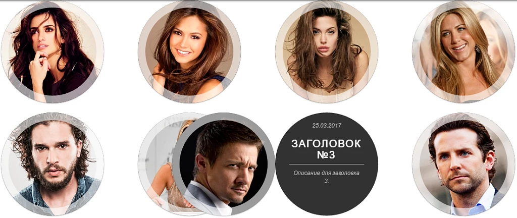 Список новостей с эффектами 5 — 1