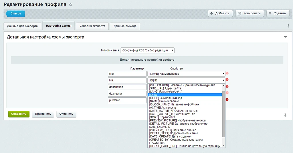 Выгрузка Sitemap для Google News — 3