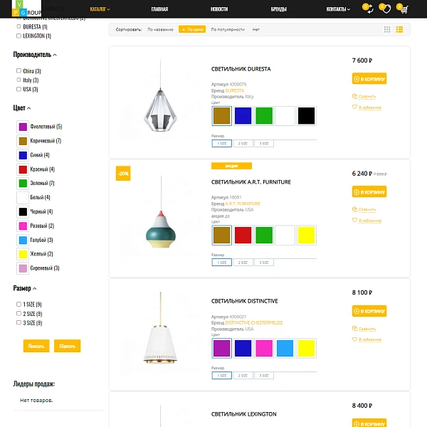 Pvgroup.Furniture - Интернет магазин мебели и интерьера. Начиная со Старта с конструктором - №60134 — 7