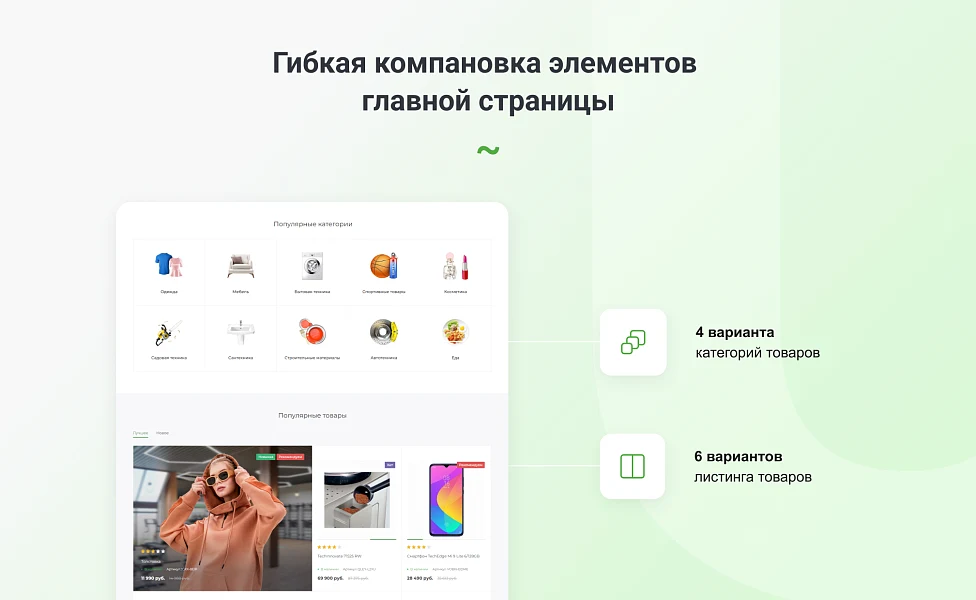 Интернет-магазин на редакции Старт с конструктором дизайна - IntecUniverse LITE — 5