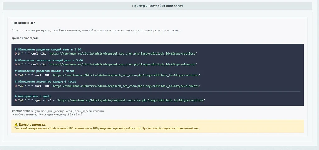 DeepSeek.SEO - Meta Tag Generation — 7