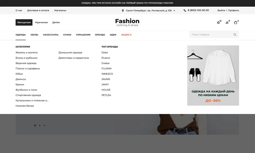INDUSTRY ONLINE STORE OF CLOTHING, FOOTWEAR AND ACCESSORIES "KRAYT: CLOTHING.FASHION" — 7