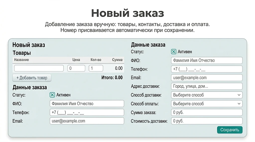 Корзина для лицензии Старт — 3