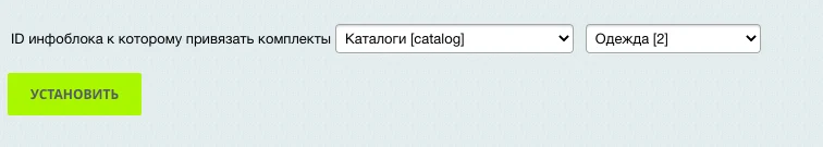 Комплекты товаров — 1