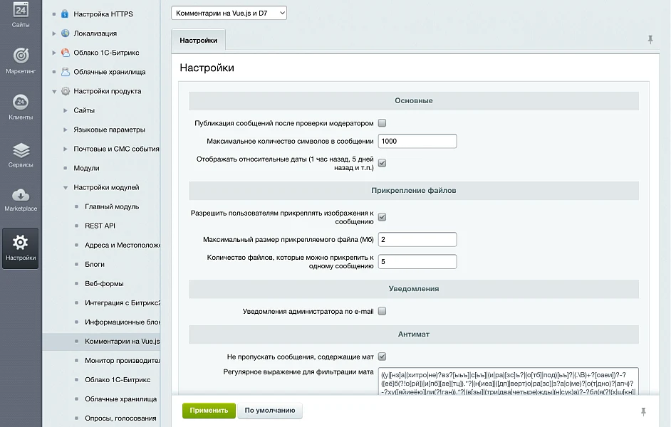Комментарии на Vue.js и D7 — 3