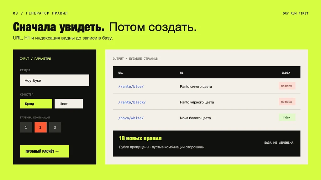 SEO Filter - ЧПУ и мета-теги умного фильтра — 3