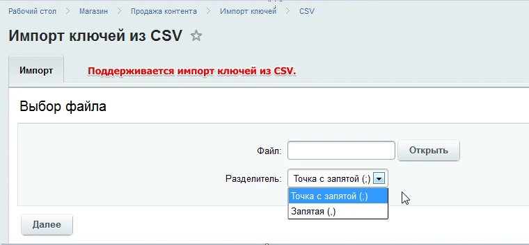 Продажа контента — 3