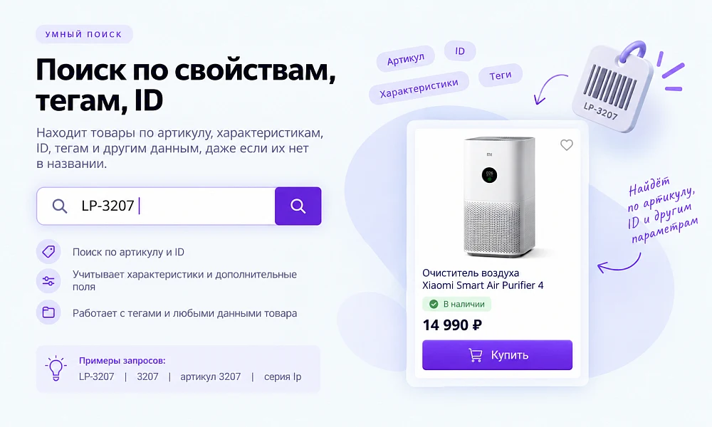 Интеллектуальный поиск 2.0 — 4