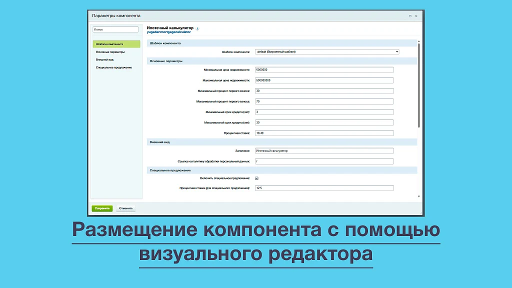 Yugadar: Калькулятор ипотеки — 4