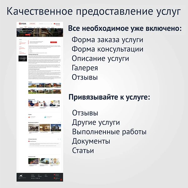 Прораб: Ремонт и строительство — 4