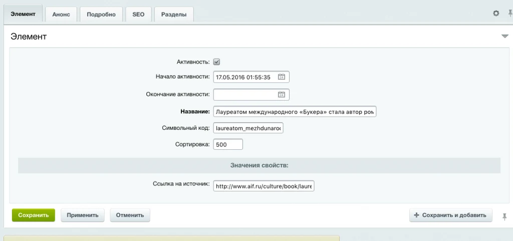 News Aggregator 4.0 (RSS Content Parser + SEO) — 4
