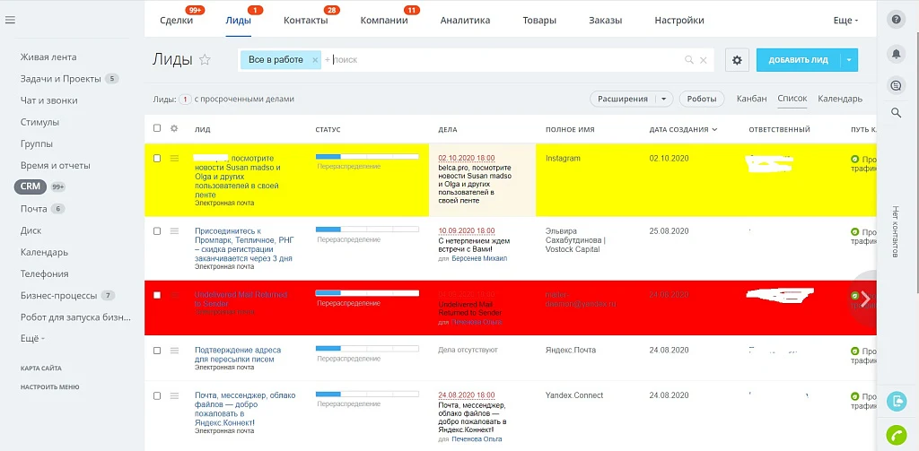 Подсветка карточек CRM — 4