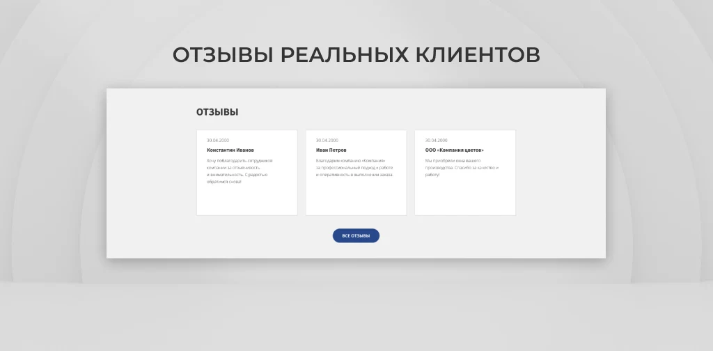 Team-B — Сайт оконной компании с каталогом — 6