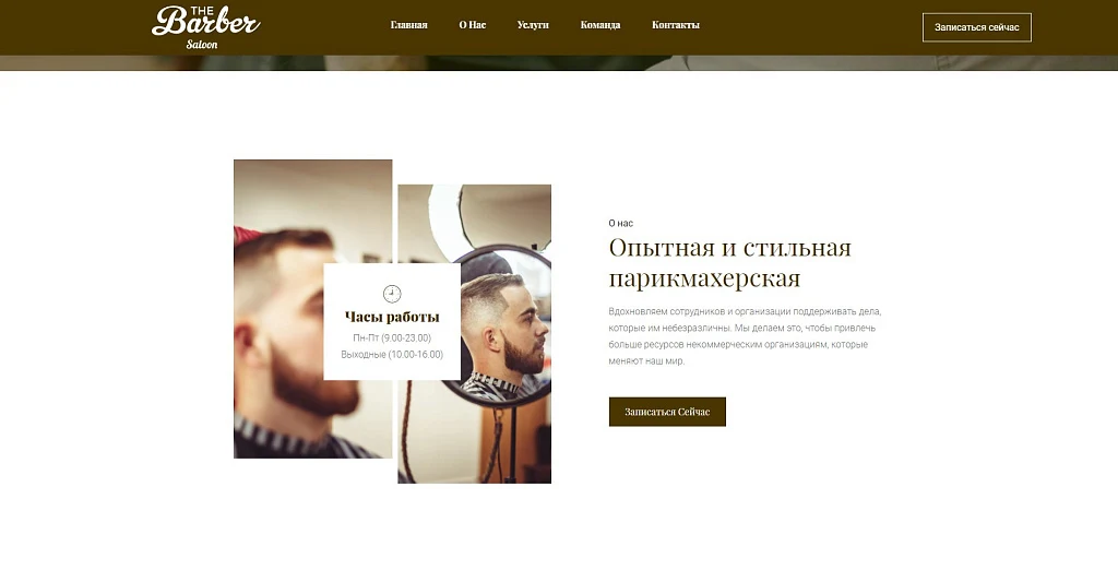 The Barber - барбершоп, парикмахерская, салон красоты — 2