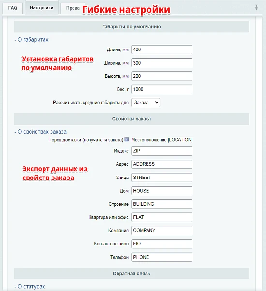 Интеграция с Avis Logistics — 4