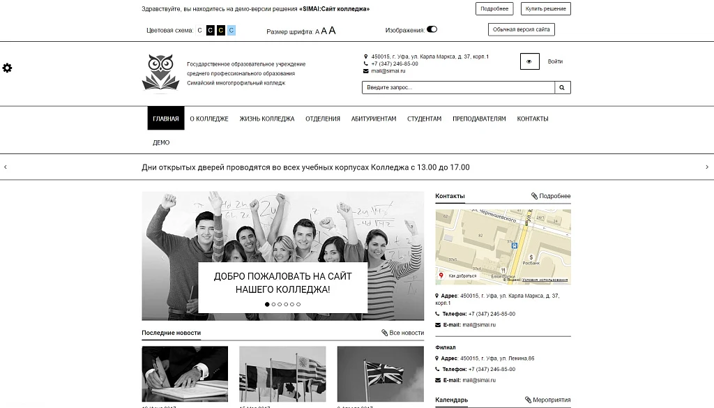 SIMAI: College Website – Adaptive with a Version for the Visually Impaired — 15