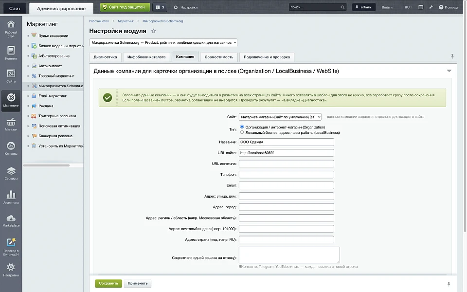 Schema.org Microdata — Product, ratings, breadcrumbs for stores — 6