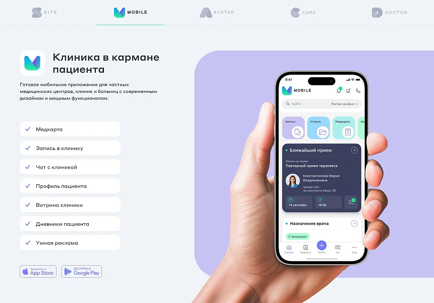 Сайт клиники, медицинского центра — 18