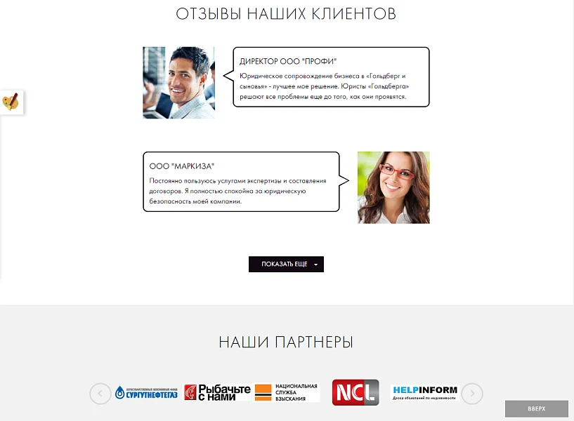 Мибок: Универсальный Landing Page услуг — 4