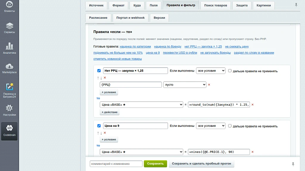 Импорт каталога из Excel, XML, YML, JSON — 3