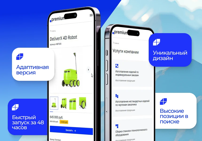АЛЬФА: Премиум — Корпоративный сайт (Premium) — 2