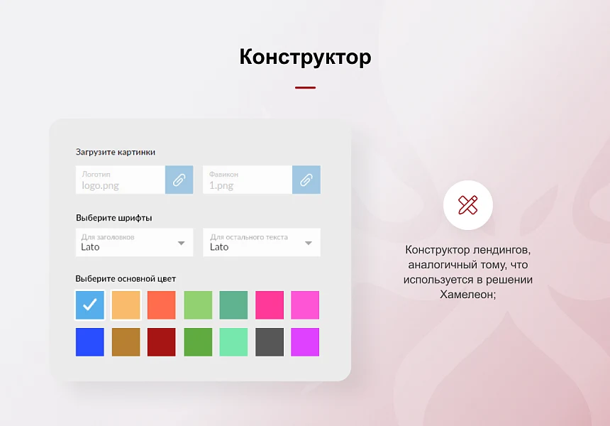 КРАКЕН — конструктор лендинговых сайтов с интернет-магазином, SEO-модулем, блогом и автоворонками — 12