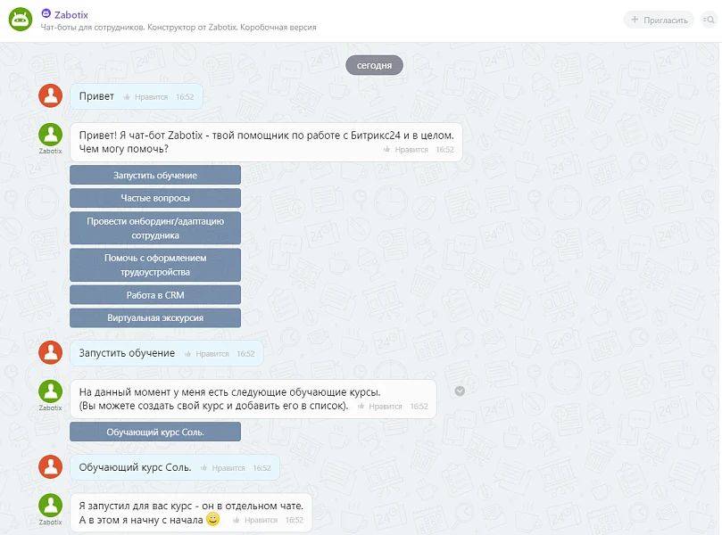 Чат-боты для сотрудников. Конструктор от Zabotix. Коробочная версия — 6