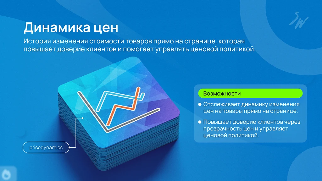 Набор: Интернет-магазин Pro — 5