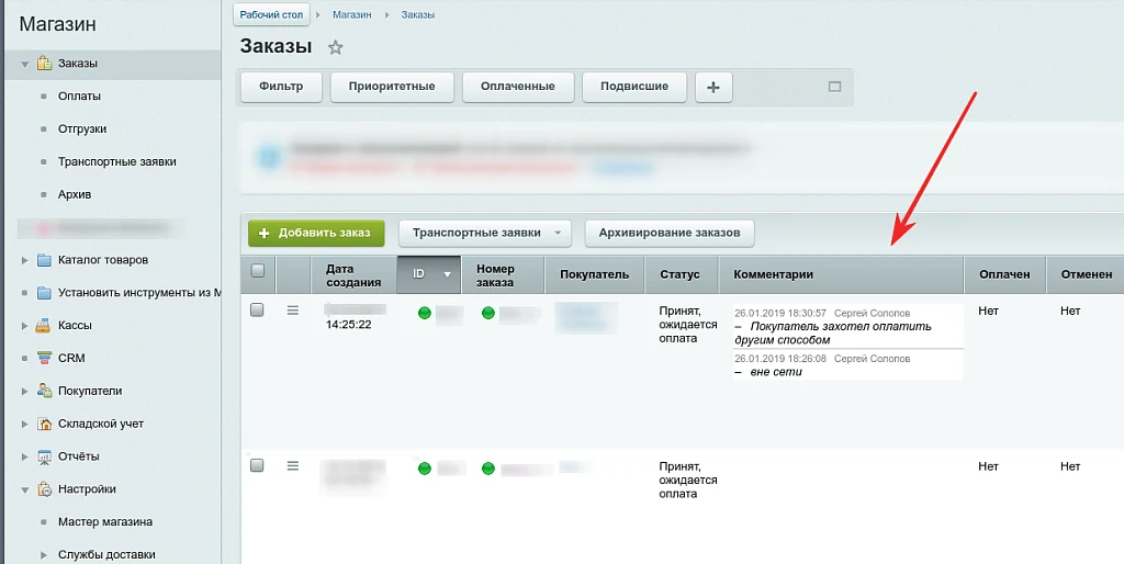 BXmaker. Комментарии к заказам — 3