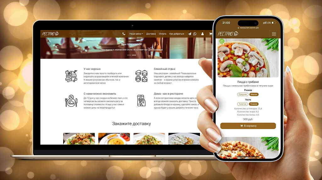 RESTRIO restaurant website. A ready-made restaurant website with the ability to integrate with iiko or r_keeper. — 1