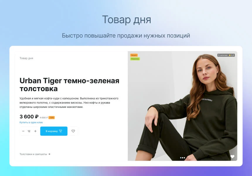 Некстайп: Альфа — интернет-магазин — 7
