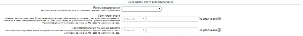Модуль системы IntellectMoney — 9