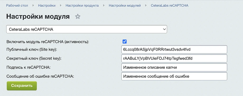 CeteraLabs reCAPTCHA — 1