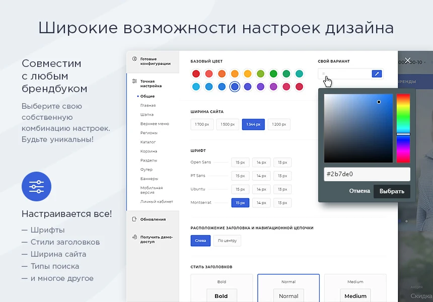 Аспро: Максимум - интернет-магазин (+5 готовых тематик) — 3