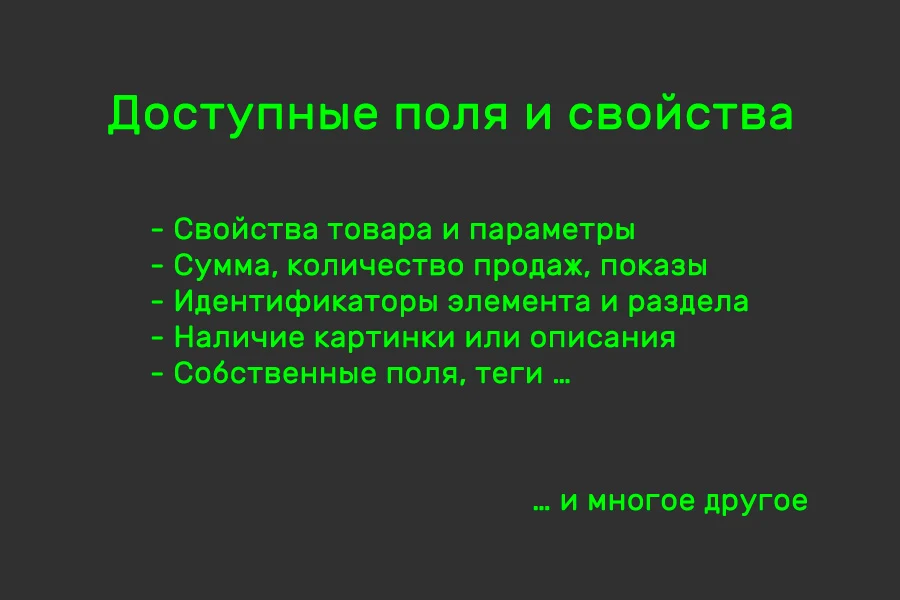 Мерчандайзер: сортировка товаров — 3