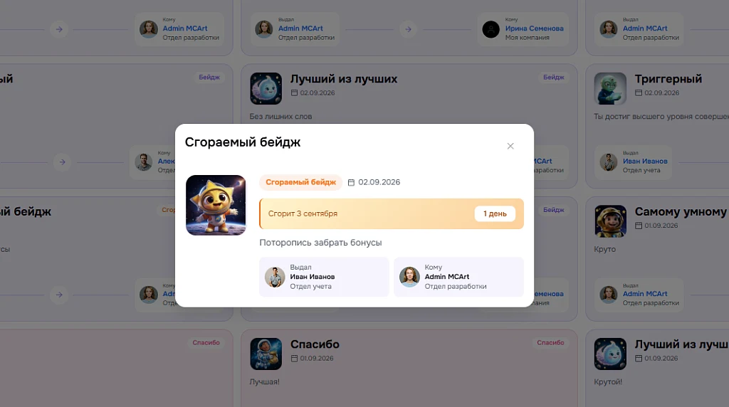 Геймификация — 8
