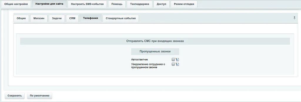 SMS4B - СМС для бизнеса — 12