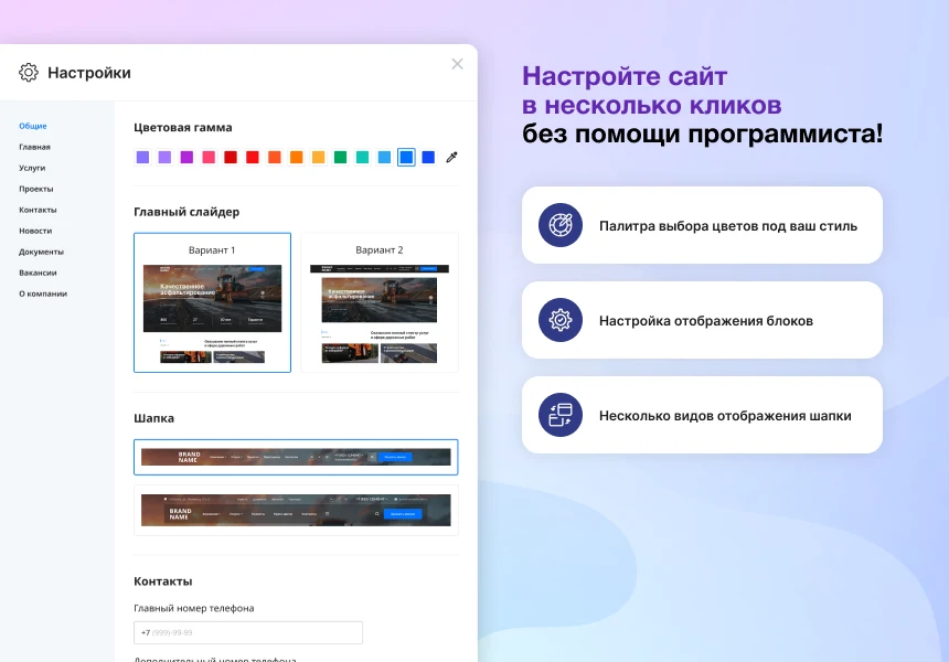 Foresight: Корпоративный сайт — 2