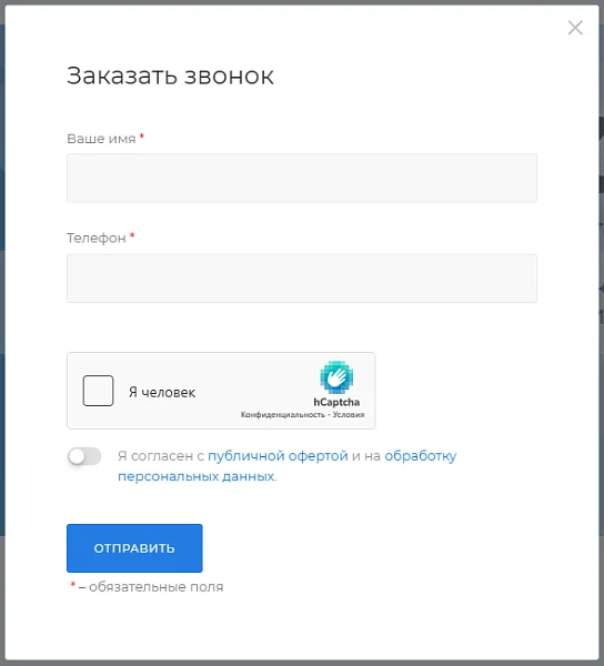 Продвинутая капча 3 в 1: Yandex, reCAPTCHA, hCaptcha — 7