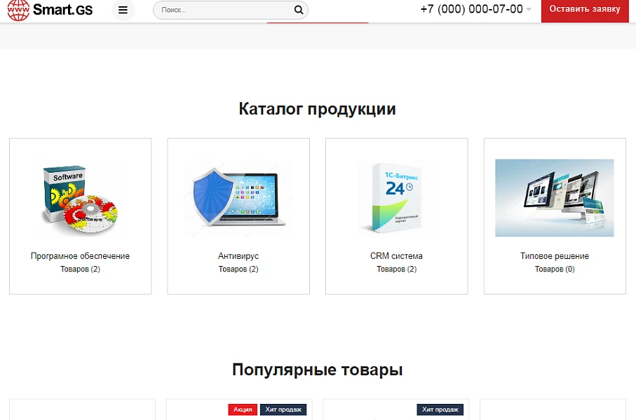 Smart.GS – сайт интернет-агентства — 11