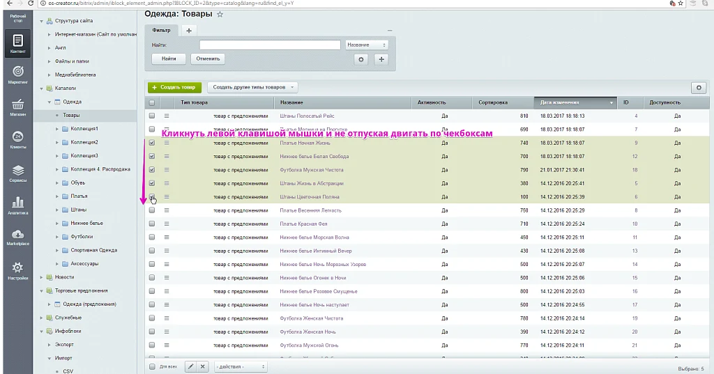 Scoder: Mass Checkbox Selection — 1