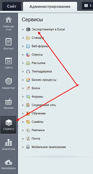Multi-functional Excel export/import — 1