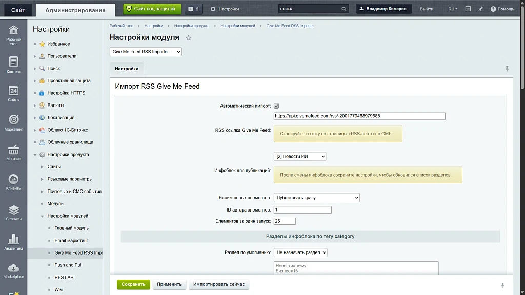 Give Me Feed RSS Importer — 1