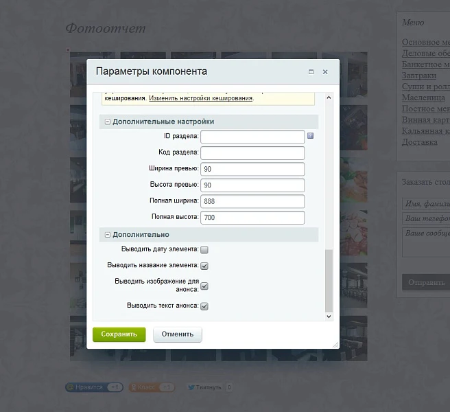 Фотогалерея Jquery — 2
