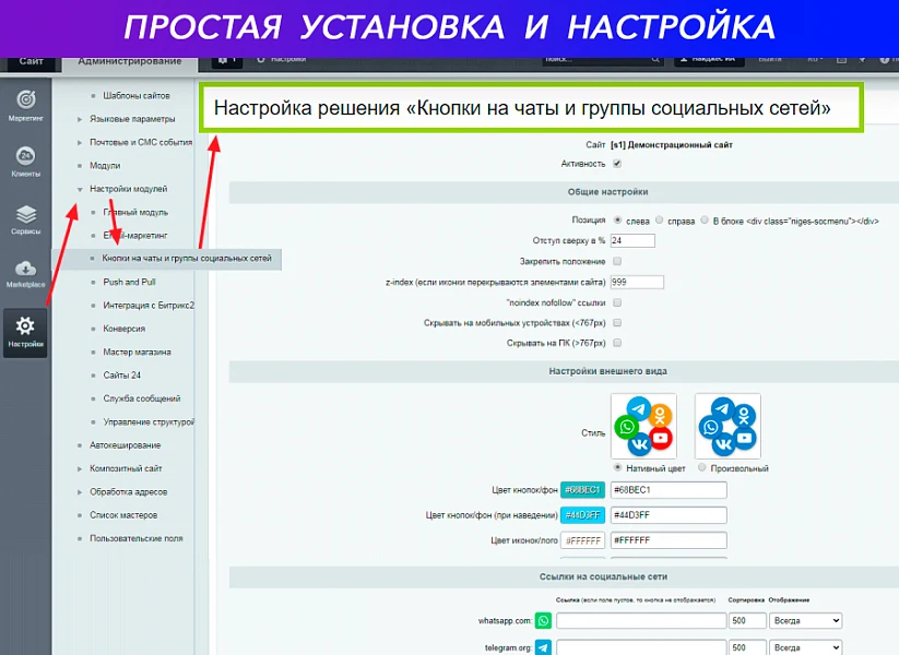 Кнопки на чаты и группы социальных сетей: ВКонтакте, Telegram, WhatsApp, Viber, Одноклассники... — 2