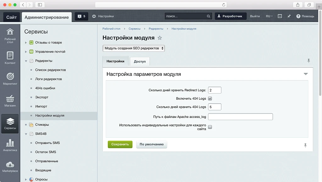 Модуль создания SEO редиректов и защита от роботов — 11