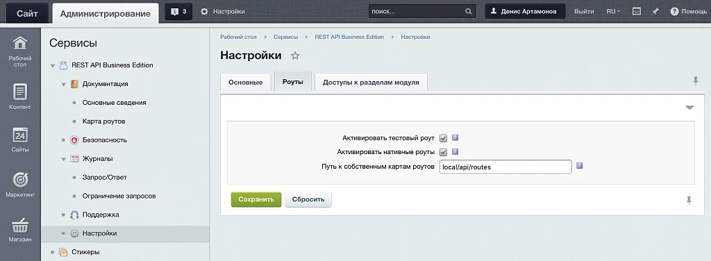 REST API — 6