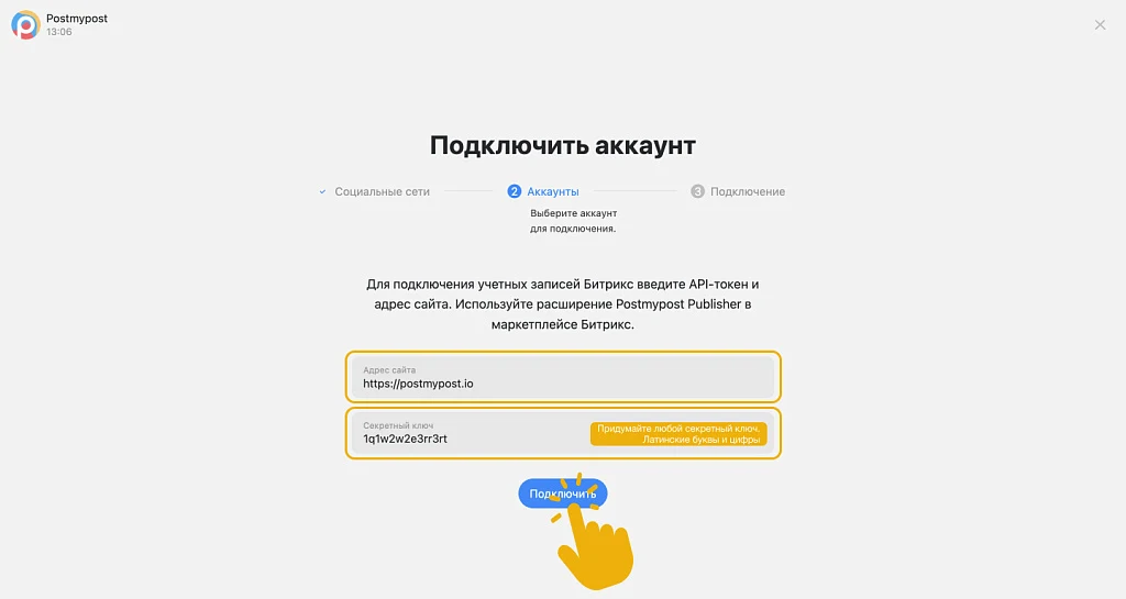 Postmypost Publisher — 4
