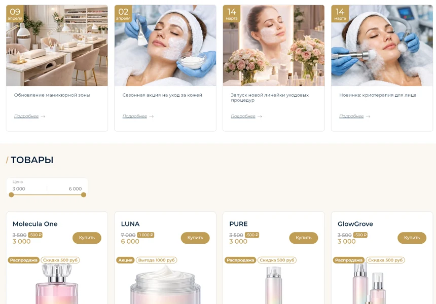 BS: Beauty - салон красоты, парикмахерская, барбершоп, маникюрный салон — 10